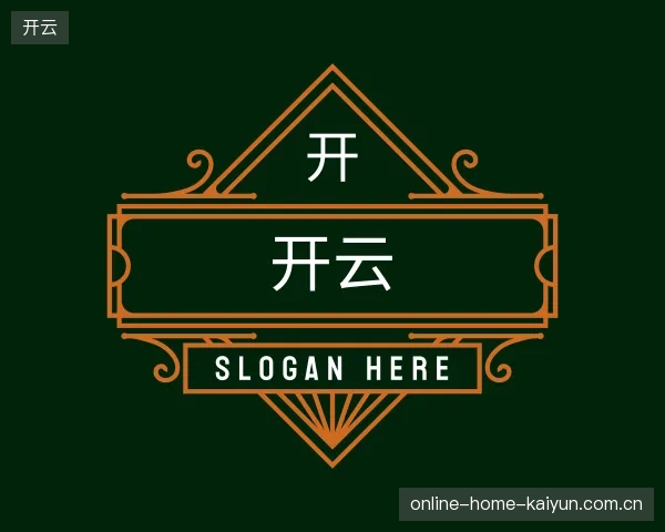 探访开云官方